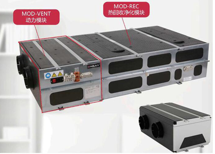 模塊化高效熱回收新風(fēng)機(jī)MOD幕德